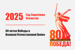 Акция "Окна - Победы"! Акция "Окна - Победы"!.