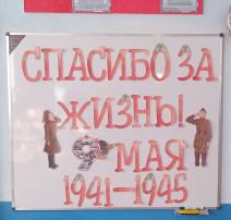 9 мая 2025 год - "80 лет Великой Победы"! 9 мая 2025 год - "80 лет Великой Победы"!.