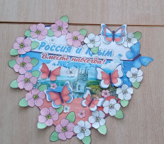 18 марта - "День воссоединения Крыма с Россией"! 18 марта - "День воссоединения Крыма с Россией"!.